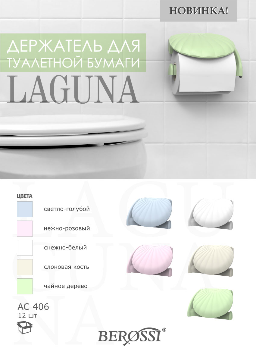 держатель для туалетной бумаги