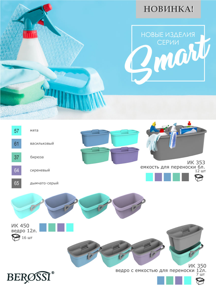 изделия smart